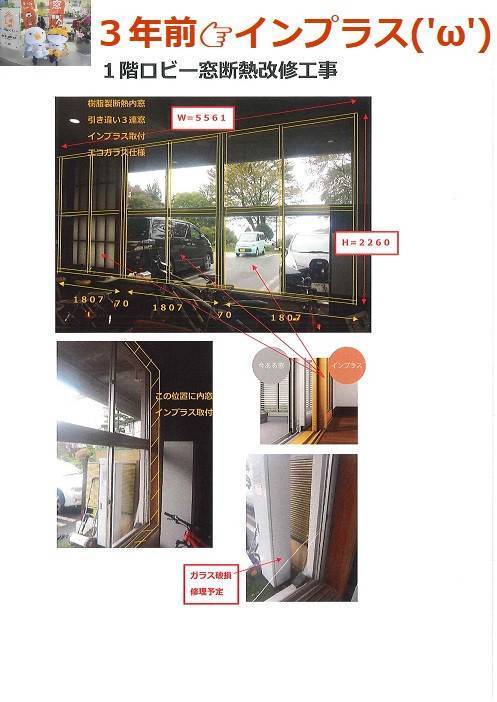 竹原屋本店の＃仕様を刻印👉確認が容易に可能('ω')の施工後の写真1