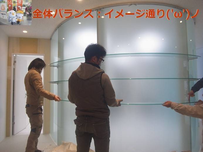 竹原屋本店の＃棚ガラス：セッティング👉受け材：位置確認('ω')の施工後の写真1