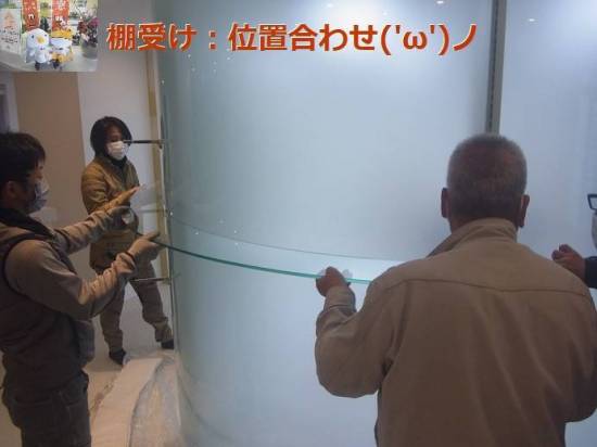 竹原屋本店の＃棚ガラス：セッティング👉受け材：位置確認('ω')施工事例写真1