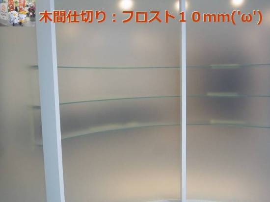 竹原屋本店の＃ガラスの表面加工👉装飾ガラス('ω')施工事例写真1