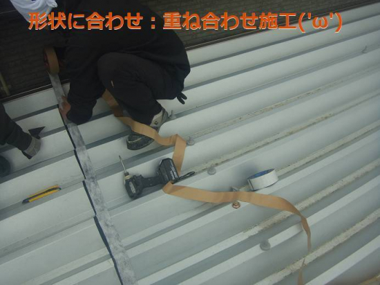 竹原屋本店の＃合成ゴムの一種👉高い防水性能＆強力接着力('ω')ノ施工事例写真1