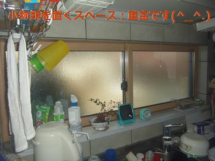 竹原屋本店の＃今お使いの窓👉快適：窓断熱改修プラン('ω')ノの施工前の写真1