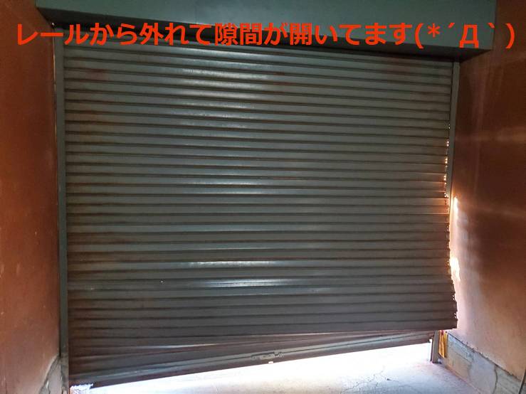 竹原屋本店の＃シャッターの損傷👉車庫入れが出来ない(*´Д｀)の施工後の写真1