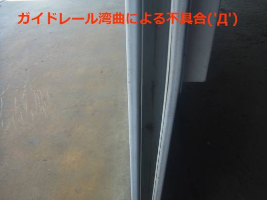 竹原屋本店の＃シャッターの損傷👉開閉不具合(*´Д｀)施工事例写真1