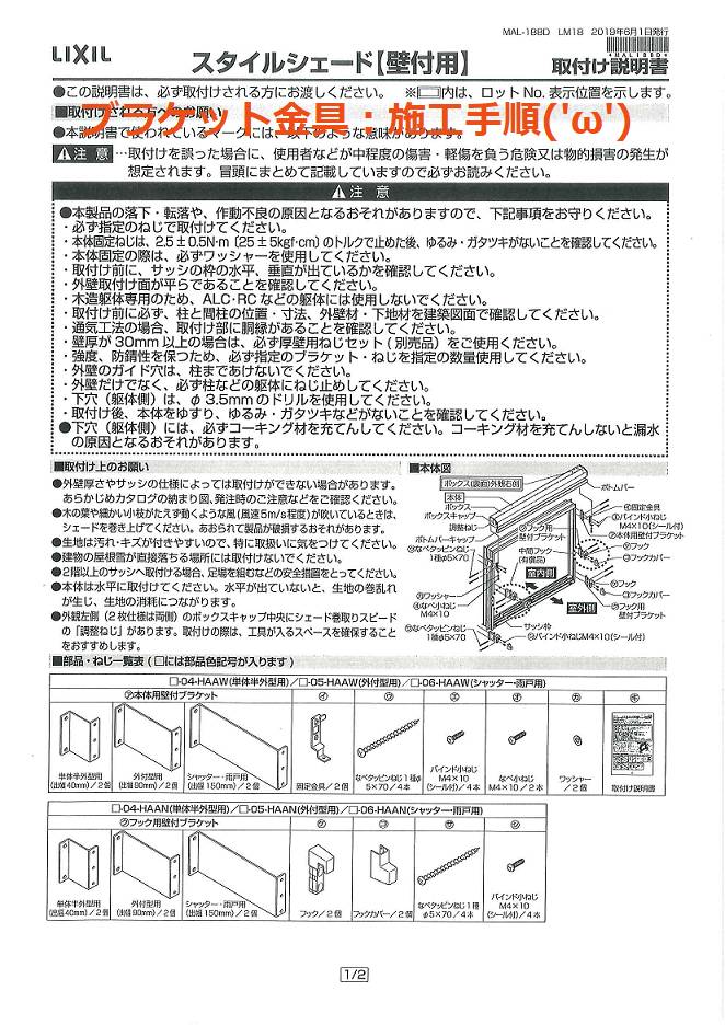 竹原屋本店の＃出窓枠に設置👉スピード施工('ω')ノの施工前の写真1