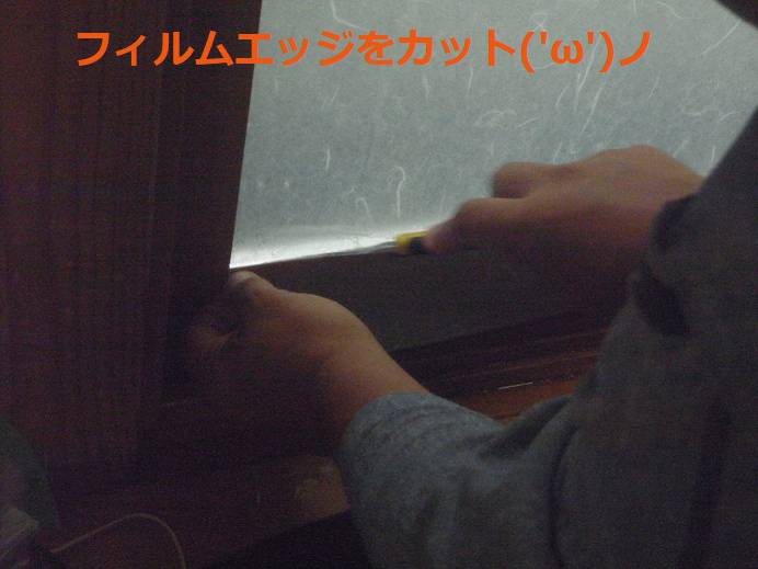 竹原屋本店の＃施工上の注意点👉厚手の窓フィルム('ω')ノの施工後の写真1
