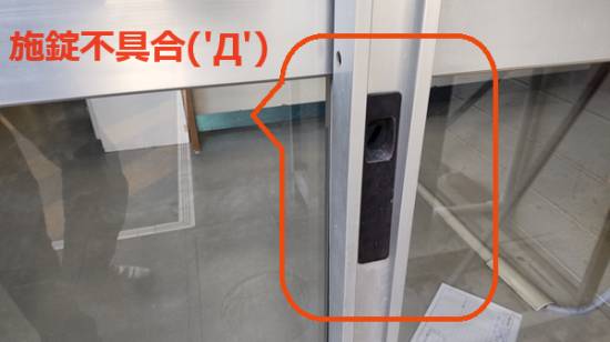 竹原屋本店の通用口の鍵👉施錠がうまくいかない('Д')施工事例写真1