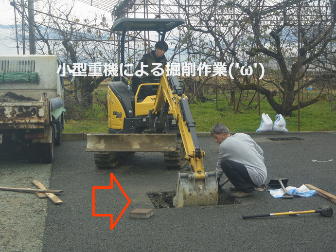 竹原屋本店の＃設置する場所の条件👉地盤の堅牢＆地耐力('◇')ゞの施工前の写真1