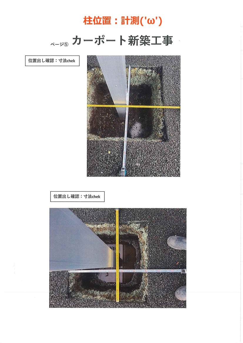 竹原屋本店の＃基礎底部位👉砂利、砕石敷き：柱部位からの排水('◇')ゞの施工前の写真1