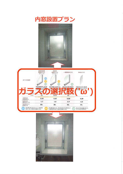 竹原屋本店の＃寒さ対策👉快適：内窓ご提案('◇')ゞの施工後の写真1