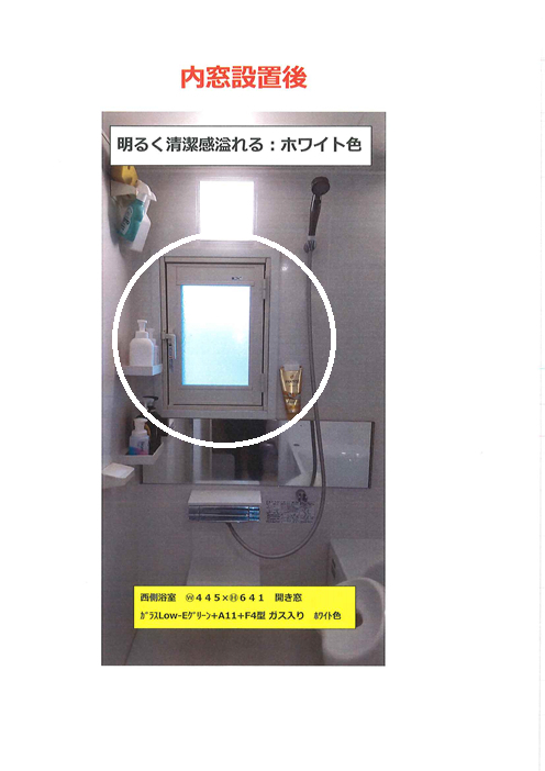 竹原屋本店の＃優れた断熱性能👉ぬくもりのある空間('◇')ゞの施工後の写真1