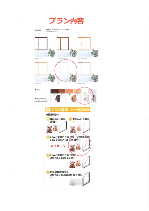 竹原屋本店の＃優れた断熱性能👉ぬくもりのある空間('◇')ゞの施工前の写真1