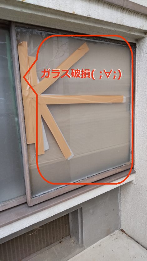 竹原屋本店の立て続けにパテ修理👉スチール製：引き違い窓('ω')の施工前の写真1