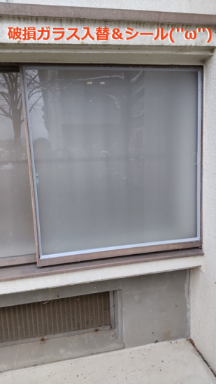 竹原屋本店の立て続けにパテ修理👉スチール製：引き違い窓('ω')施工事例写真1