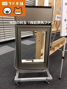 竹原屋本店の★山形商工会議所主催★コロナ対策商品展示会に出展(*^▽^*)の施工後の写真2