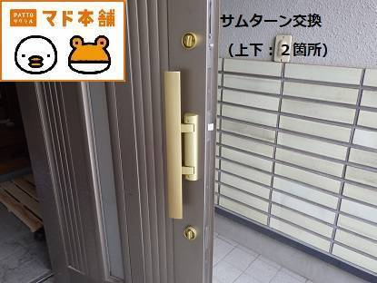 竹原屋本店の★廃番かしら？(。´･ω･)?何とかしてぇ～('Д')の施工後の写真1