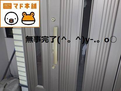 竹原屋本店の★廃番かしら？(。´･ω･)?何とかしてぇ～('Д')の施工後の写真2