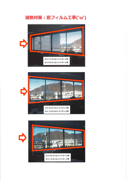 竹原屋本店の＃大き目の窓開口👉遮熱フィルムのご提案('◇')ゞの施工前の写真1
