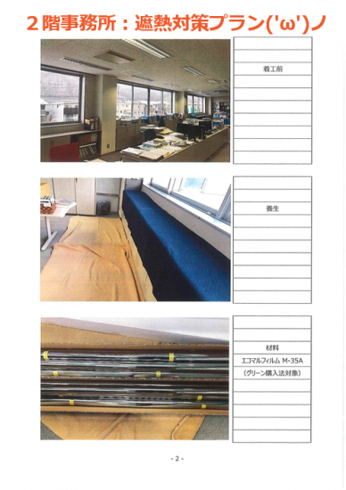 施工事例の写真