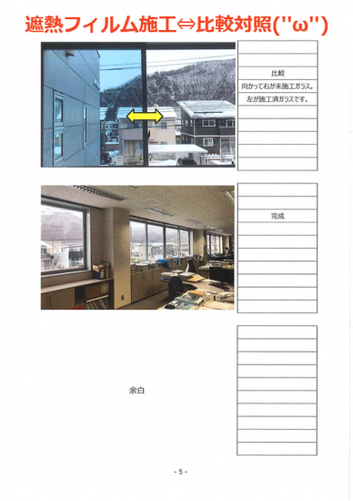 施工事例の写真