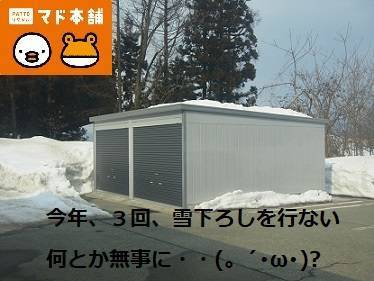 竹原屋本店の★大雪と地震の影響は？★ガレージ大丈夫か・・(^▽^;)の施工前の写真1