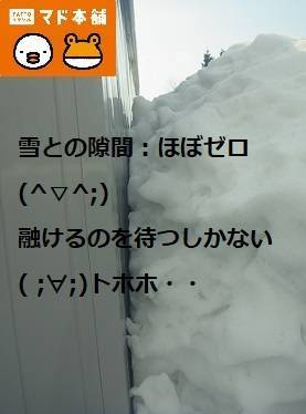 竹原屋本店の★大雪と地震の影響は？★ガレージ大丈夫か・・(^▽^;)の施工前の写真3