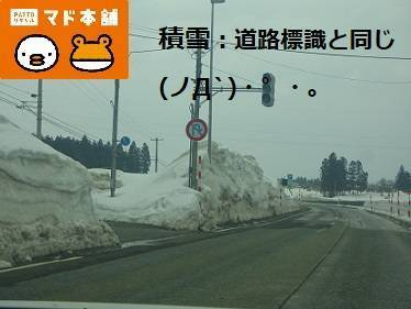 竹原屋本店の★大雪と地震の影響は？★ガレージ大丈夫か・・(^▽^;)施工事例写真1