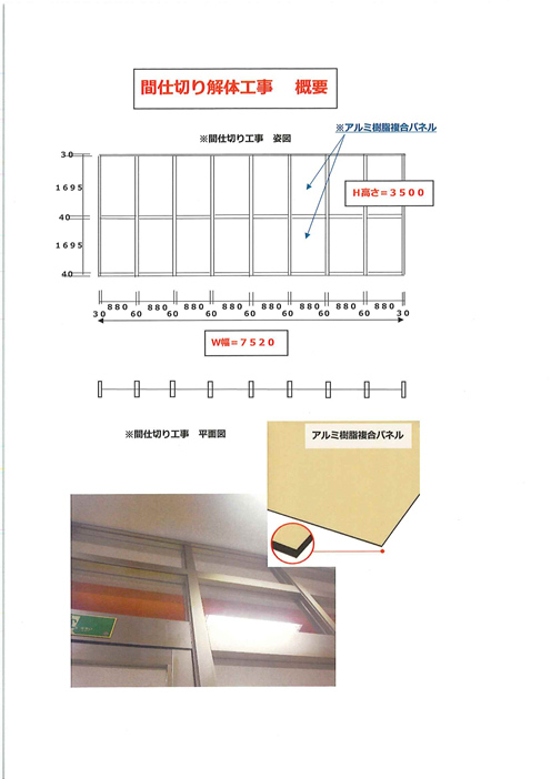 竹原屋本店の＃有効スペースの活用👉間仕切り撤去をご提案('◇')ゞの施工前の写真1