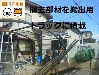 竹原屋本店の★解体作業からスタート★天気にも恵まれて(^。^)y-.。o○の施工前の写真1