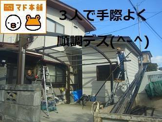 竹原屋本店の★解体作業からスタート★天気にも恵まれて(^。^)y-.。o○の施工前の写真2