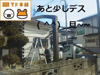 竹原屋本店の★解体作業からスタート★天気にも恵まれて(^。^)y-.。o○の施工前の写真3