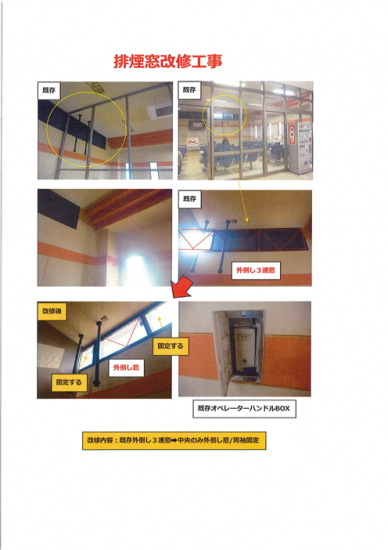 施工事例の写真