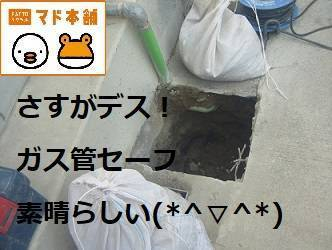 竹原屋本店の★埋設配管の位置を再確認★念入りにチェックＯＫ！(^O^)／の施工前の写真1