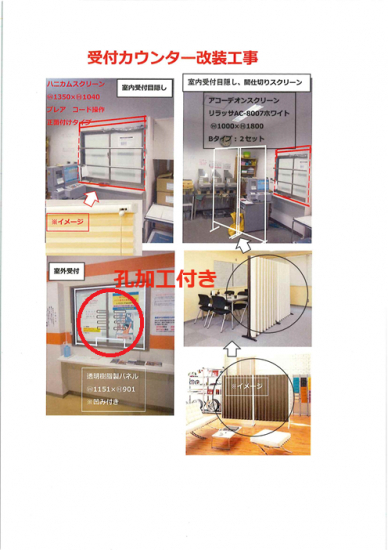 施工事例の写真