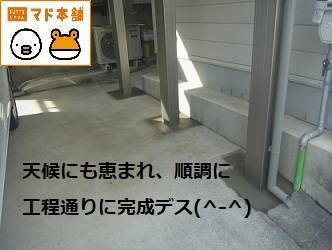 竹原屋本店の🌞一致協力の成果デス🌞全てに恵まれ大感謝＼(^o^)／の施工前の写真2