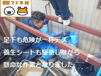 竹原屋本店の★パテ修理➡職人の育成強化★落雪による被害拡大中・・(ノД`)・゜・。の施工後の写真1