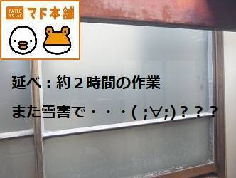 竹原屋本店の★稀少で重宝★ガラスクリップ➡これ一つで支えてます(*^▽^*)の施工後の写真1