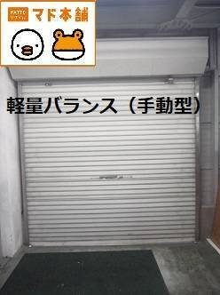 竹原屋本店の★原因が判れば➡お悩み解決(^_-)-☆の施工前の写真1