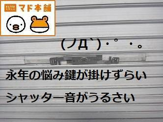 竹原屋本店の★原因が判れば➡お悩み解決(^_-)-☆施工事例写真1