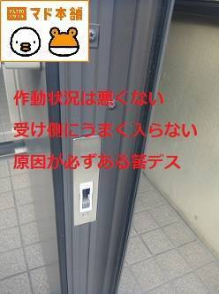 竹原屋本店の☆こんなことあるの？(´ﾟдﾟ｀)？？？？の施工前の写真2