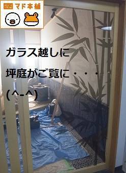 竹原屋本店の☆見事な仕上がり(^。^)y-.。o○☆最高デス☆彡の施工後の写真2