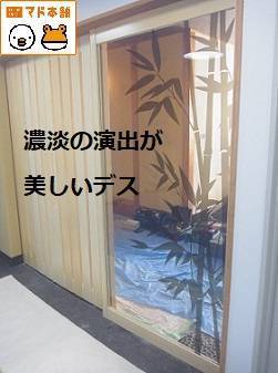 竹原屋本店の☆見事な仕上がり(^。^)y-.。o○☆最高デス☆彡の施工前の写真1