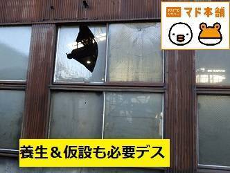 竹原屋本店の☆まだまだ続きそうです☆破損修復作業・・( *´艸｀)の施工前の写真2