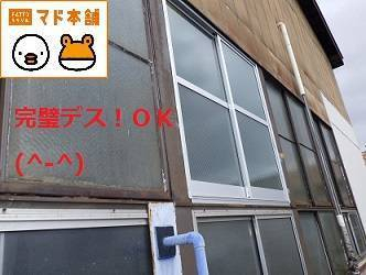 竹原屋本店の☆できるだけコストをかけずに・・・(^-^)の施工後の写真2