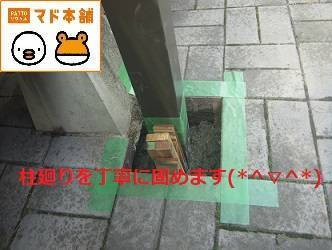 竹原屋本店の☆復旧作業を進めます＊４人体制('◇')ゞ丸一日＊の施工後の写真3