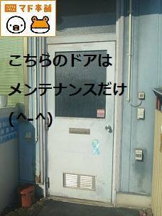 竹原屋本店の☆冬季間の融雪剤による開口部腐食( *´艸｀)の施工後の写真1