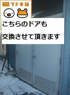 竹原屋本店の☆冬季間の融雪剤による開口部腐食( *´艸｀)の施工前の写真3