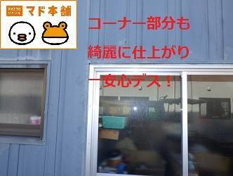 竹原屋本店の★納得いくまで、やり尽くす➡お客さまの笑顔(*^▽^*)の施工後の写真2