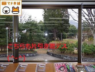 竹原屋本店の☆全～んぶ網戸設置➡換気万全(^_-)-☆の施工後の写真2