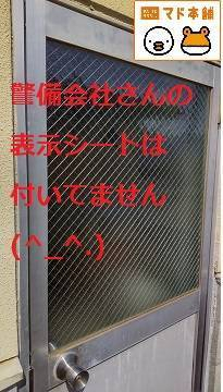 竹原屋本店の☆風向きに注意(;´Д｀)の施工後の写真2